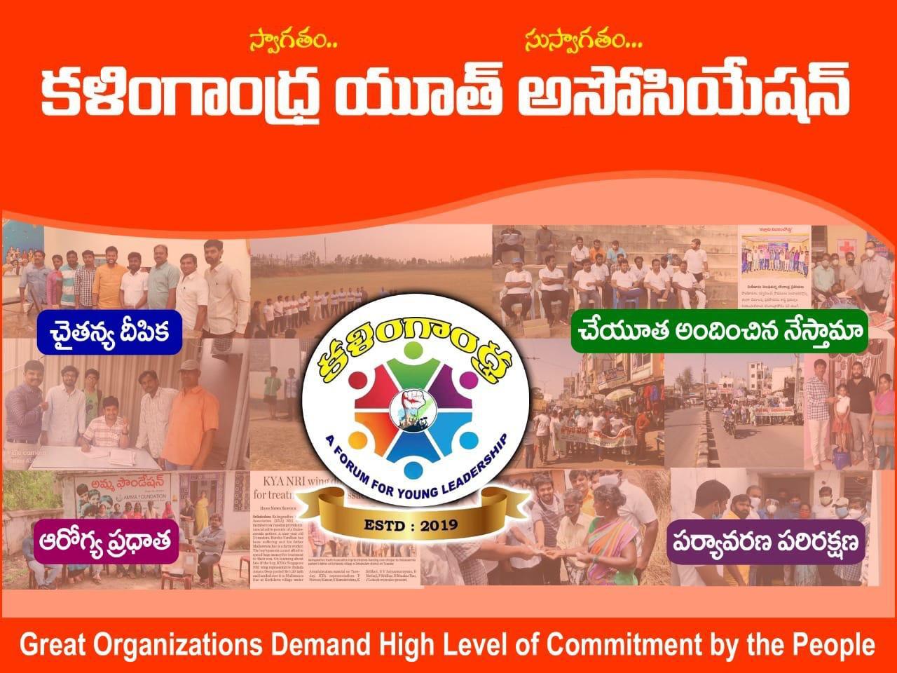 Kalingandhra Youth Association activities