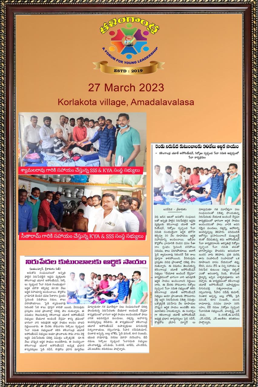 రూ.10,000 ఆర్థిక సాయం