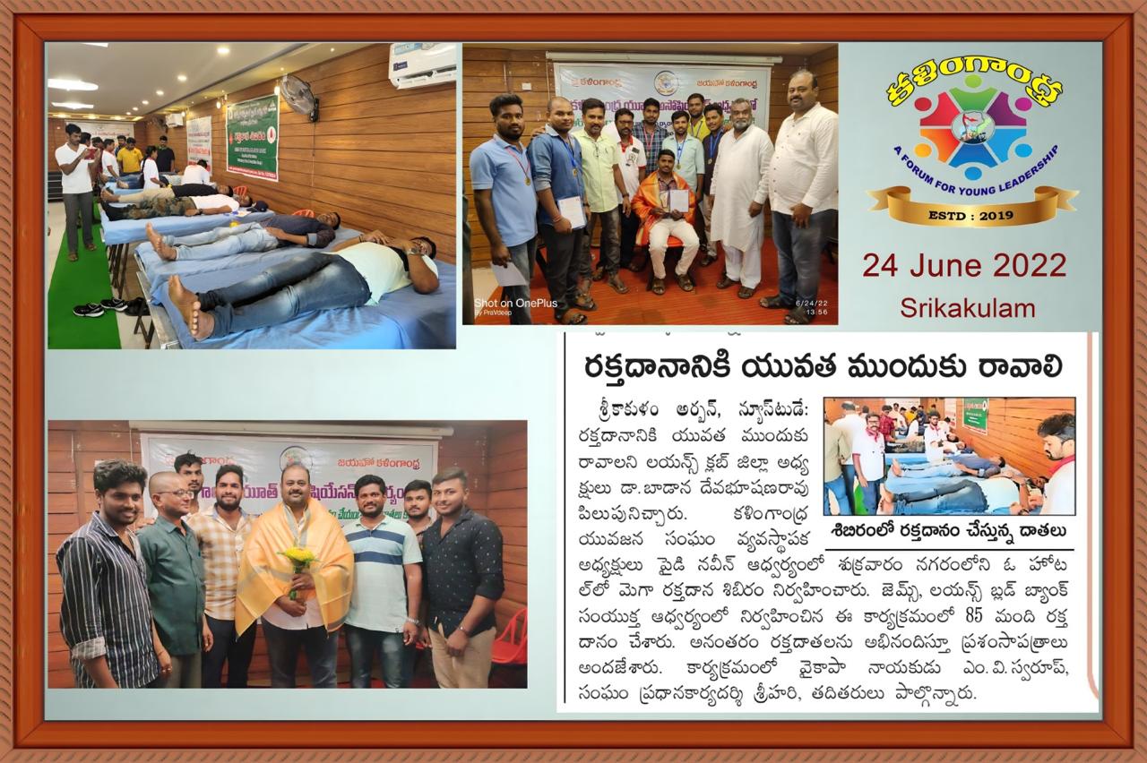 రక్తదాన శిబిరం