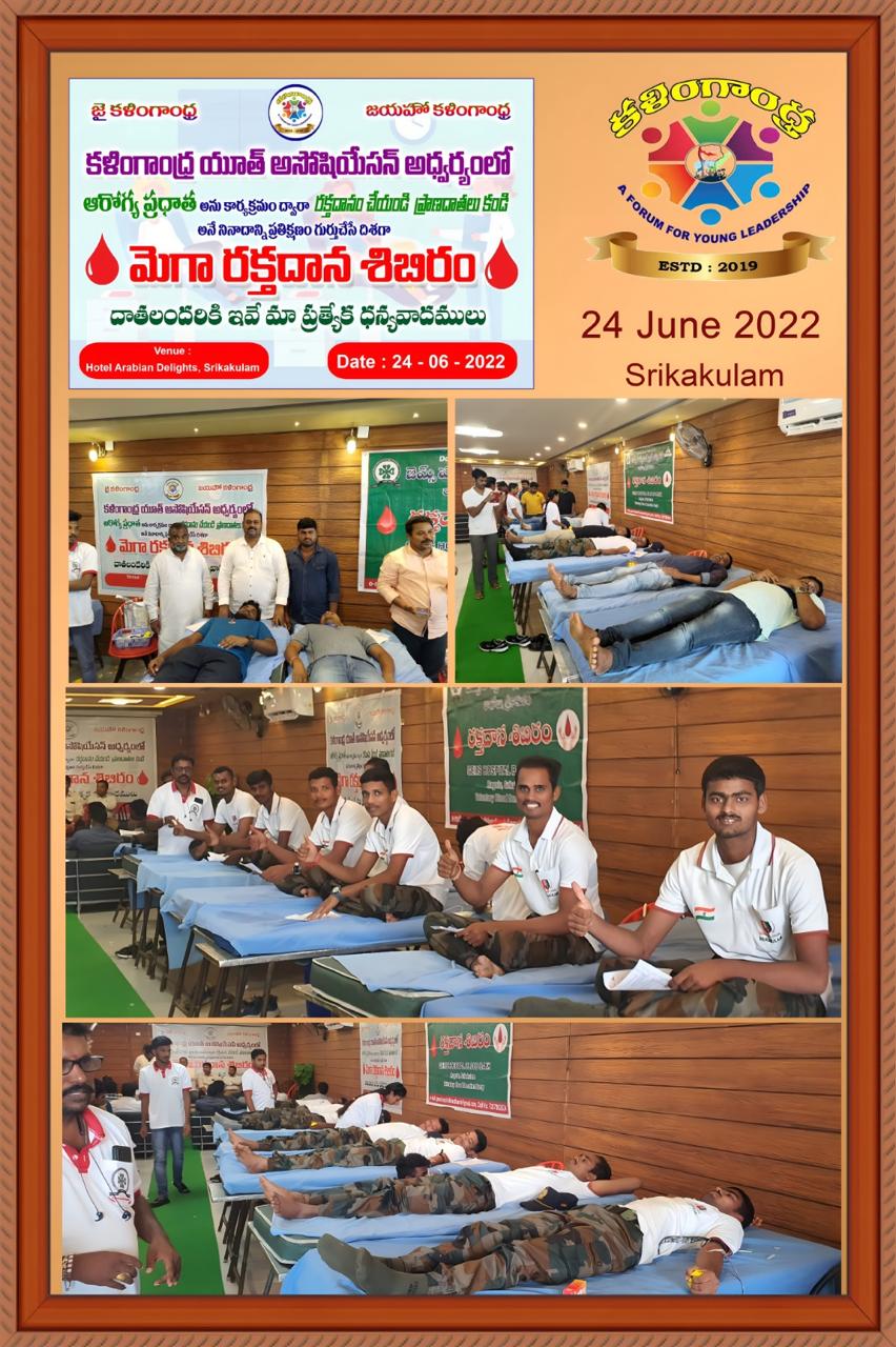 మెగా స్వచ్ఛంద రక్తదాన కార్యక్రమం
