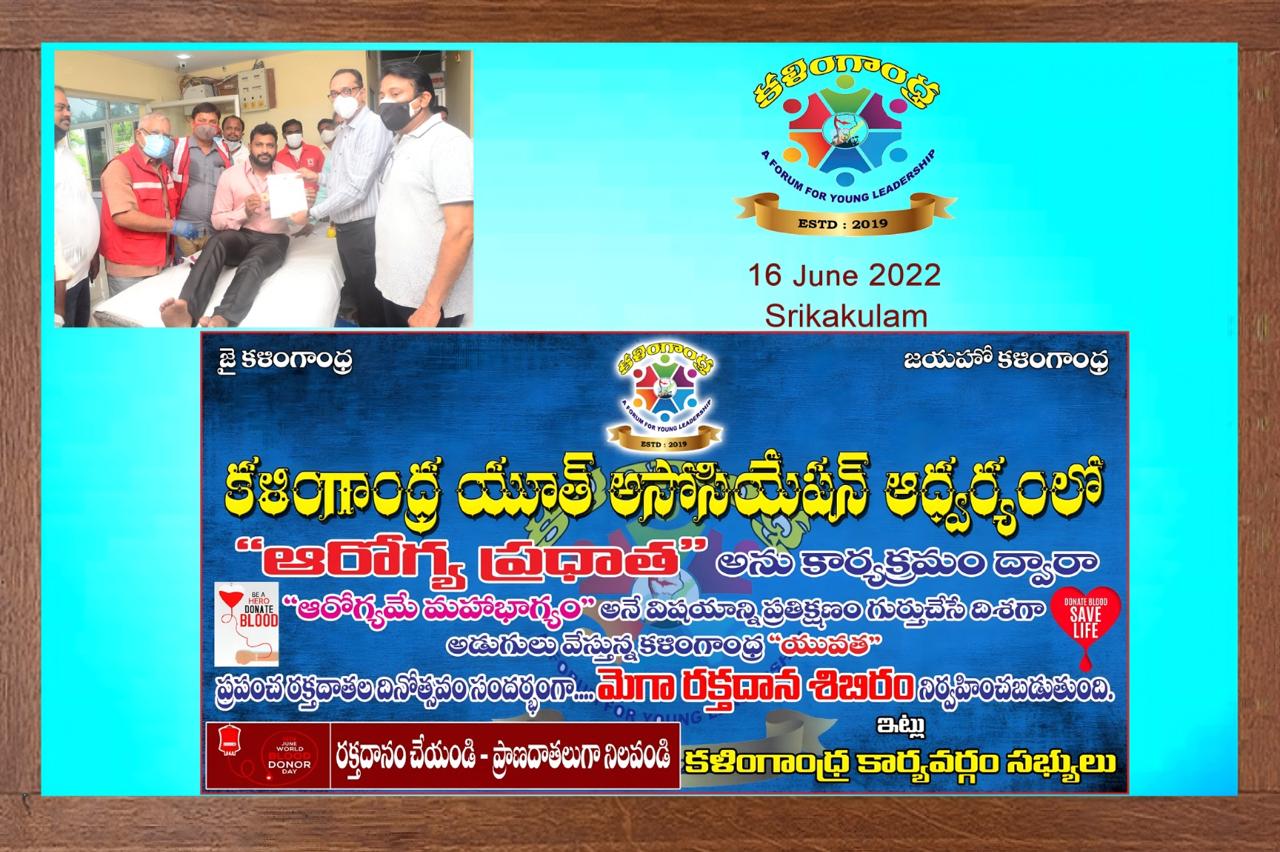 ఆరోగ్య ప్రదాత – ప్రజల ఆరోగ్యానికి అండగా