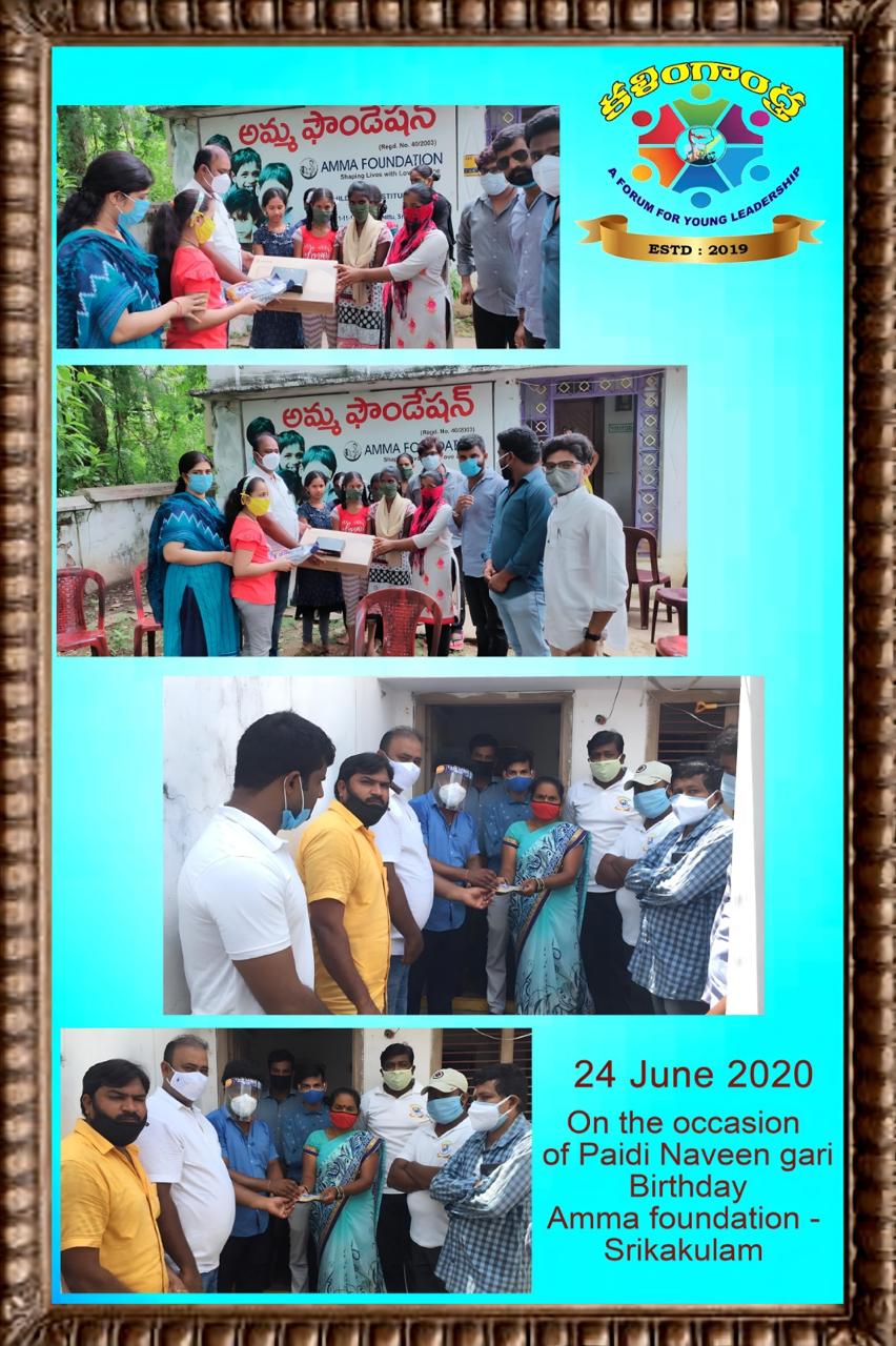 శ్రీపైడి నవీన్ గారి జన్మదిన సందర్బంగా