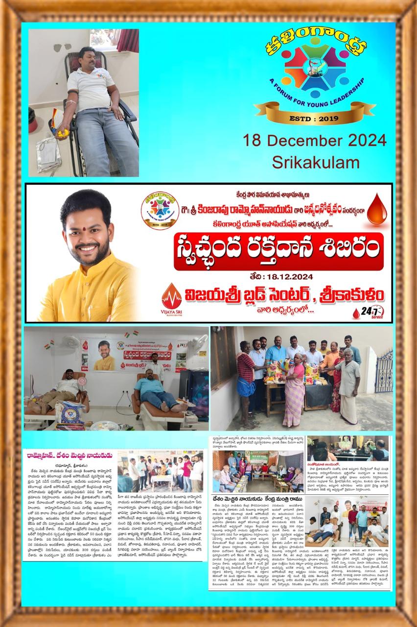 రక్త దాన శిబిరం