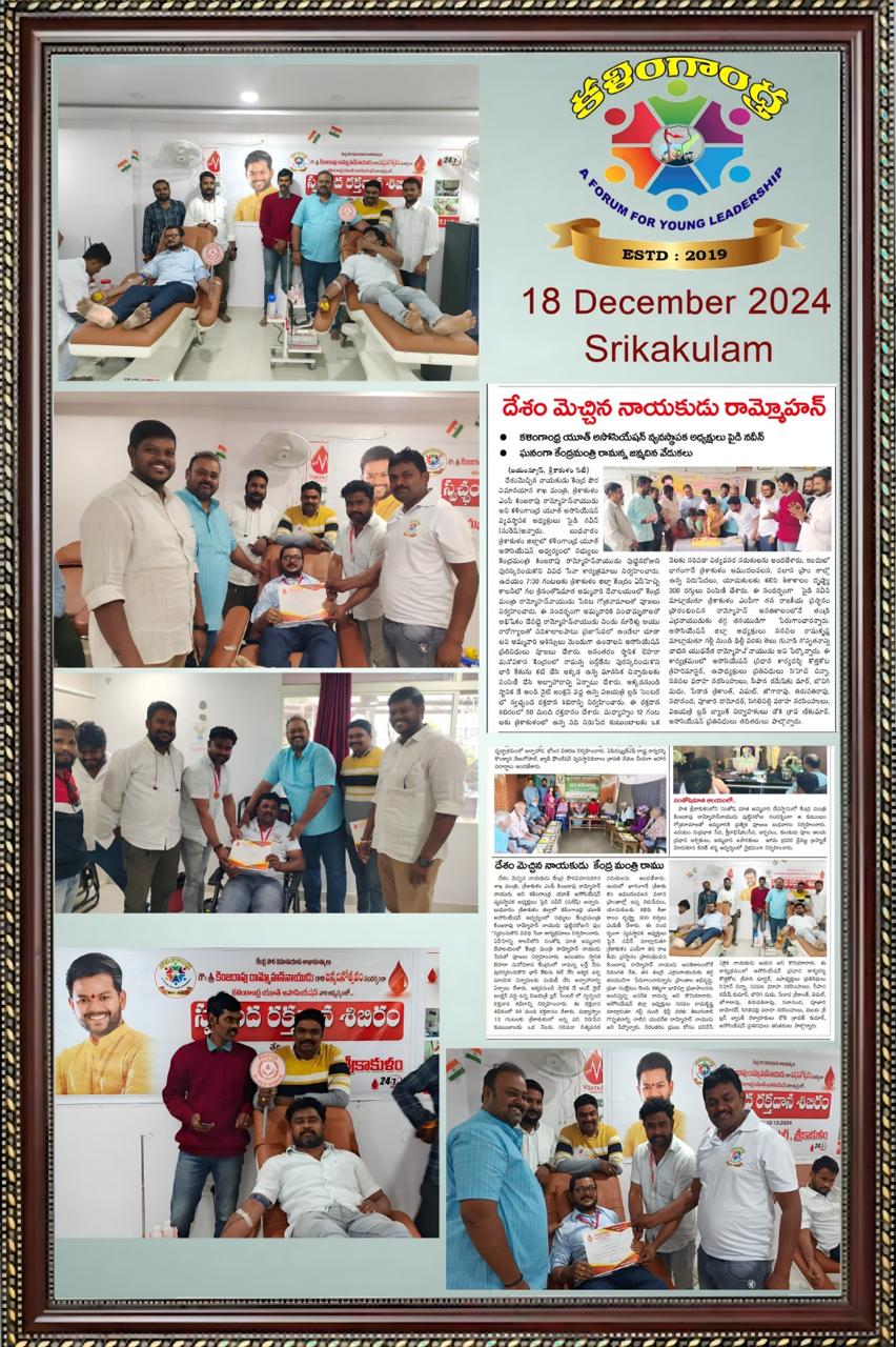దేశం మెచ్చినా నాయకుడు