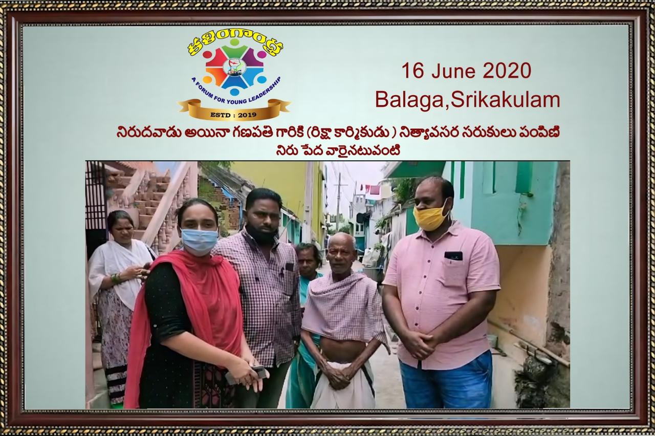 నిరుపేద కుటుంబాలకు నిత్యావసర సరుకుల పంపిణీ సేవా కార్యక్రమం | కళింగాంధ్ర యువజన సంఘం